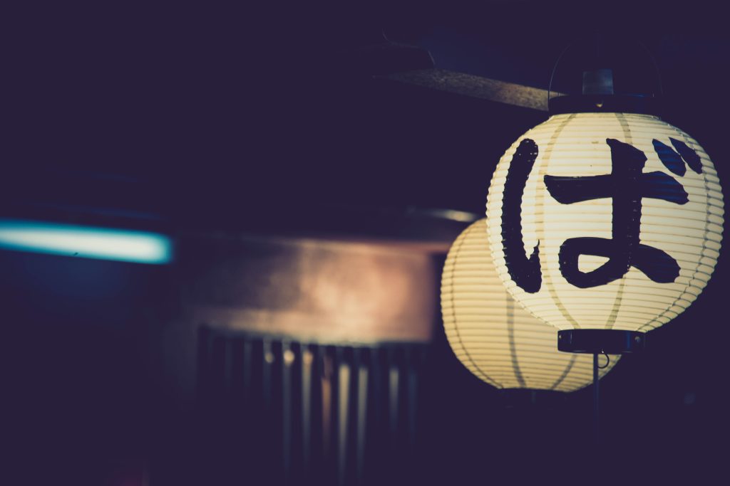 Hiragana-Kanji